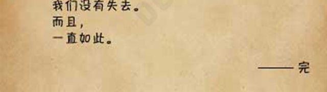 第17话 本命年26