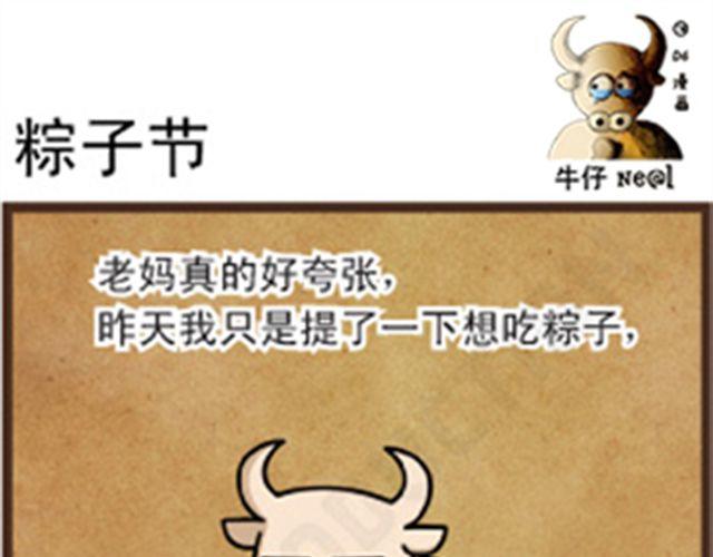 第8话 电量不足还是缘分不足15