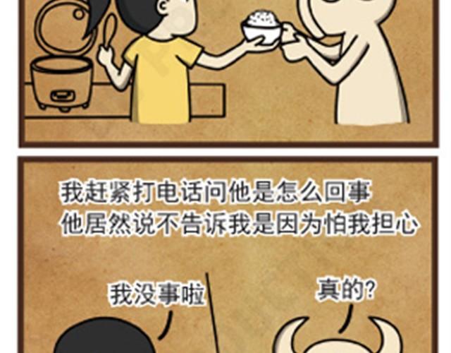第6话 父母在不远游1