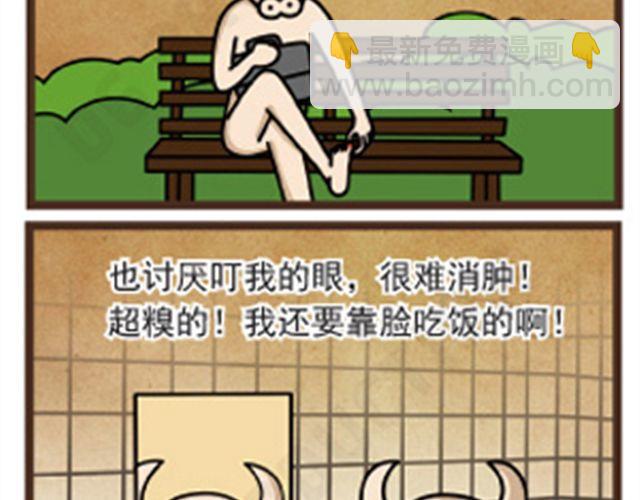 第8话 电量不足还是缘分不足21