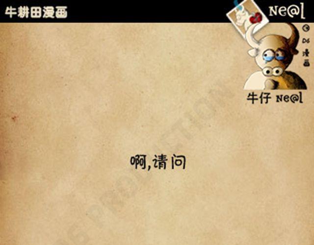 第16话 拔牙17