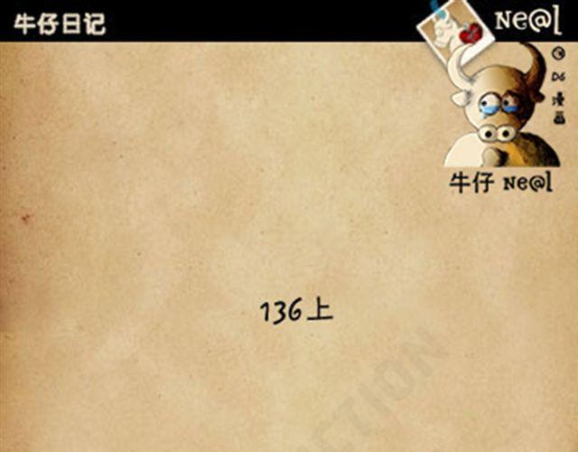 第14话 1360