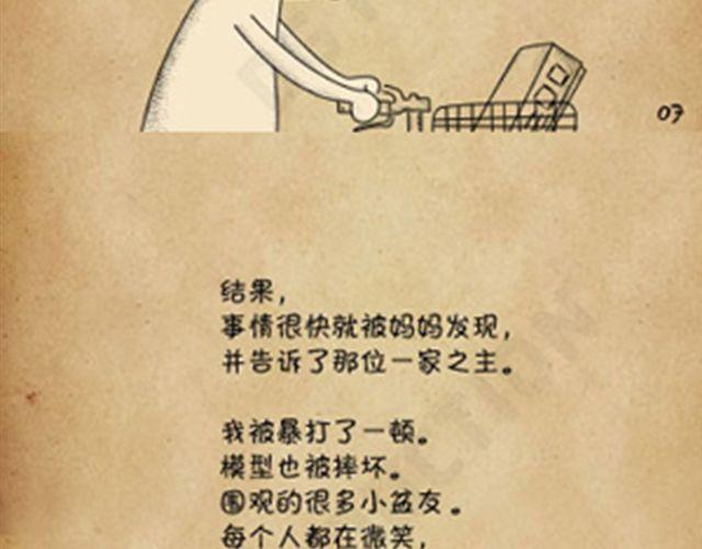 第15话 201220