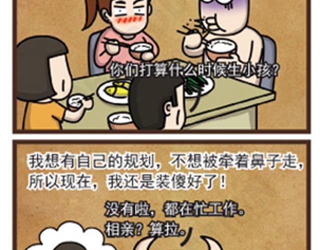 第10话 奇怪的短信8