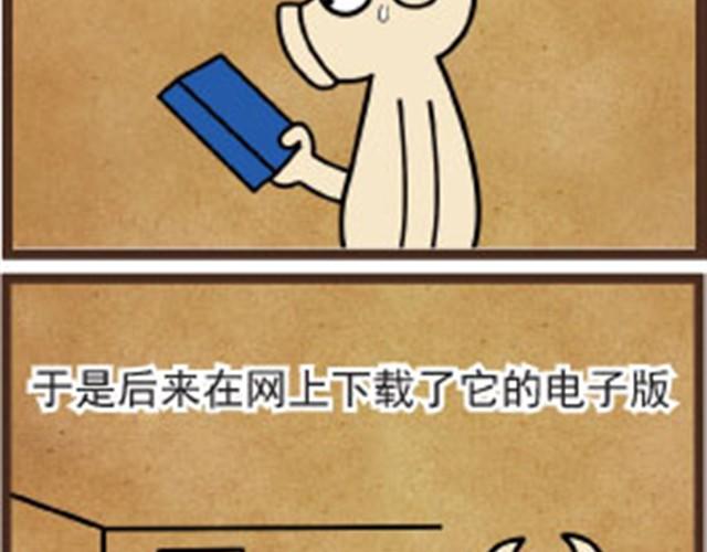 第2话 买书和看书11