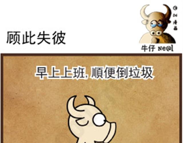 第3话 顾此失彼10