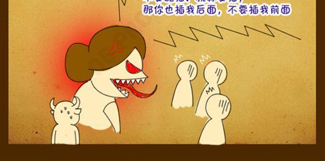 第18话 插我后面2
