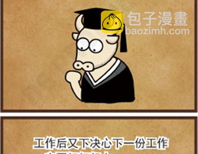 第4话 下决心先生12