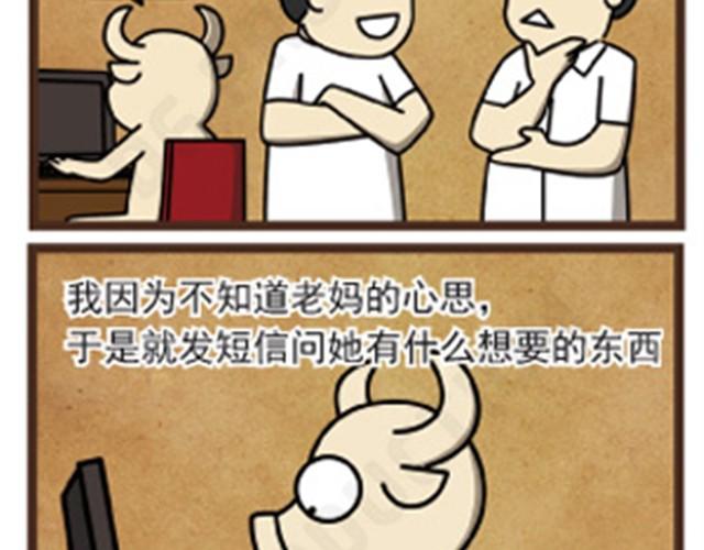 第6话 父母在不远游16