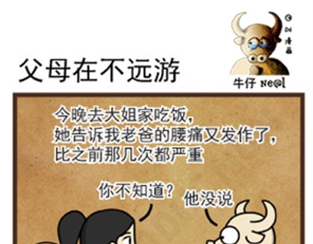 第6话 父母在不远游0