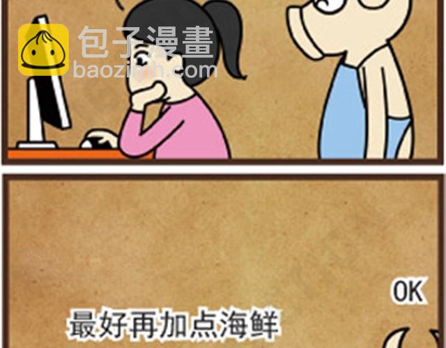 第3话 顾此失彼16