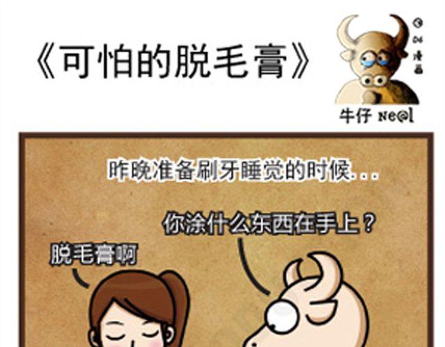 第12话 化妆品35