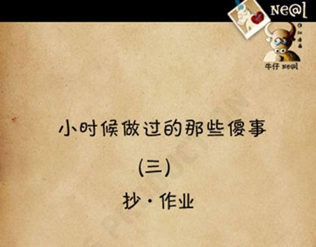 第18话 插我后面3