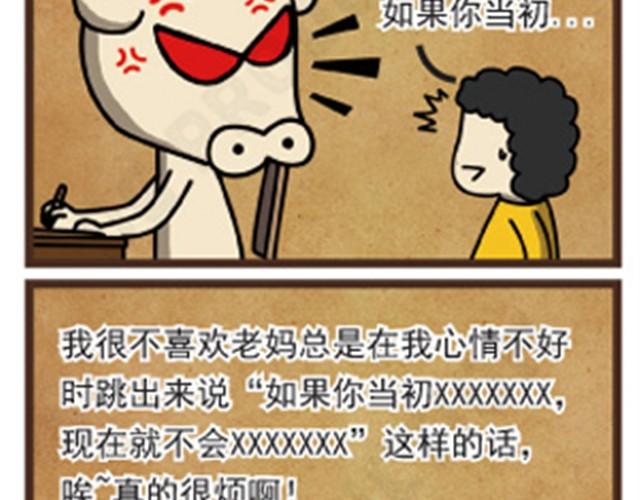 第6话 父母在不远游8
