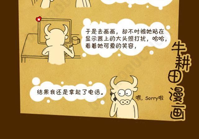 第19话 犯贱4