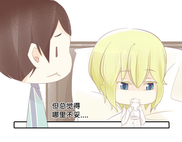 第14话 娇羞的人鱼少年！14