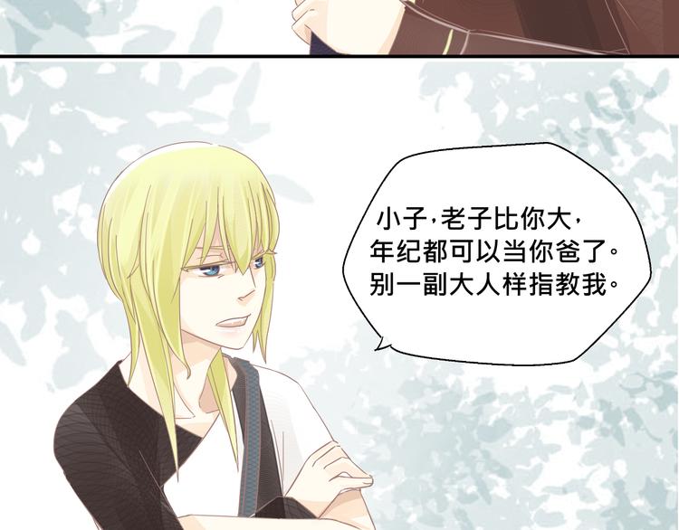 第4话 不要用这种语气跟我说话！6