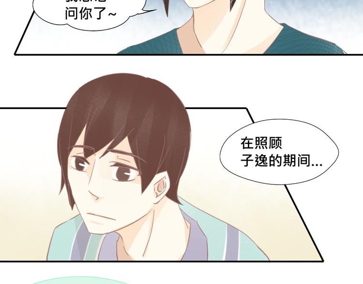 第13话 我好像发现了什么秘密13