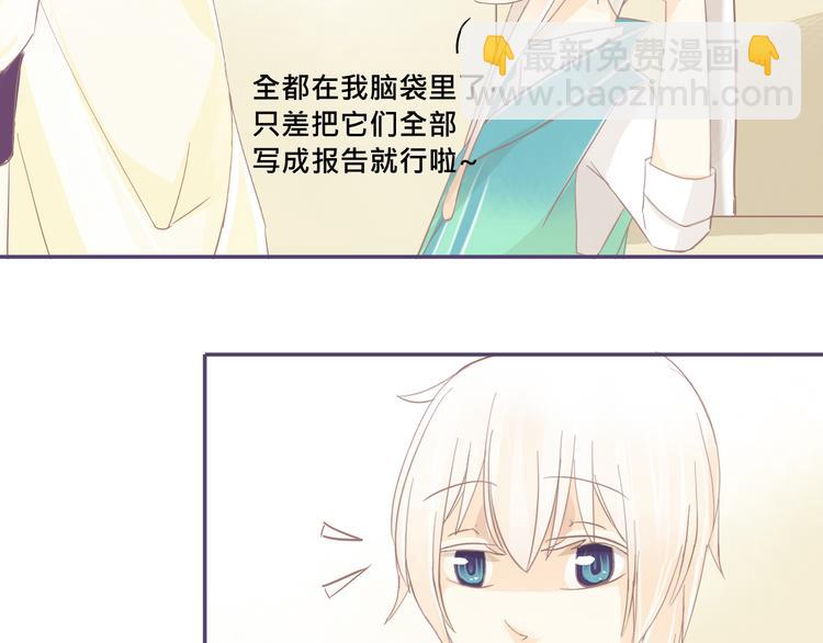 第17话 你忘记昨天晚上了吗……30