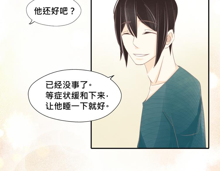 第13话 我好像发现了什么秘密3