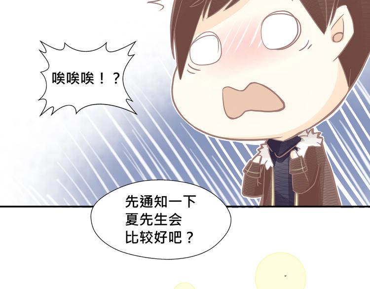 第3话 你是谁？3
