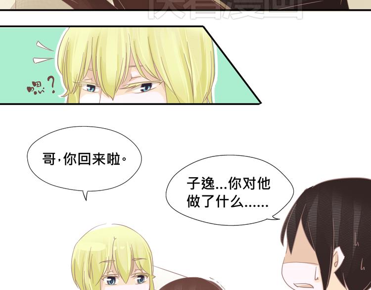 第2话 误会1
