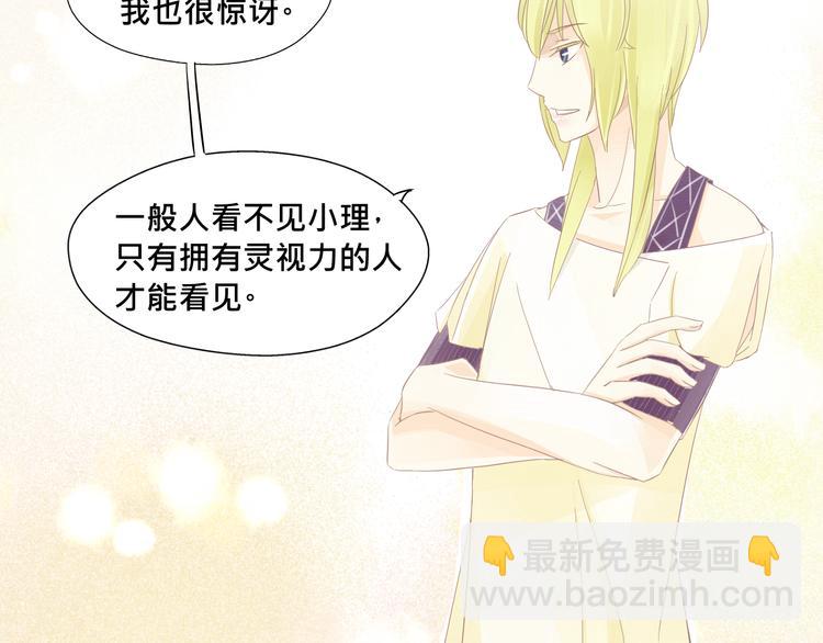 第17话 你忘记昨天晚上了吗……14