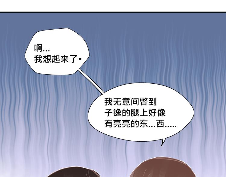 第13话 我好像发现了什么秘密17