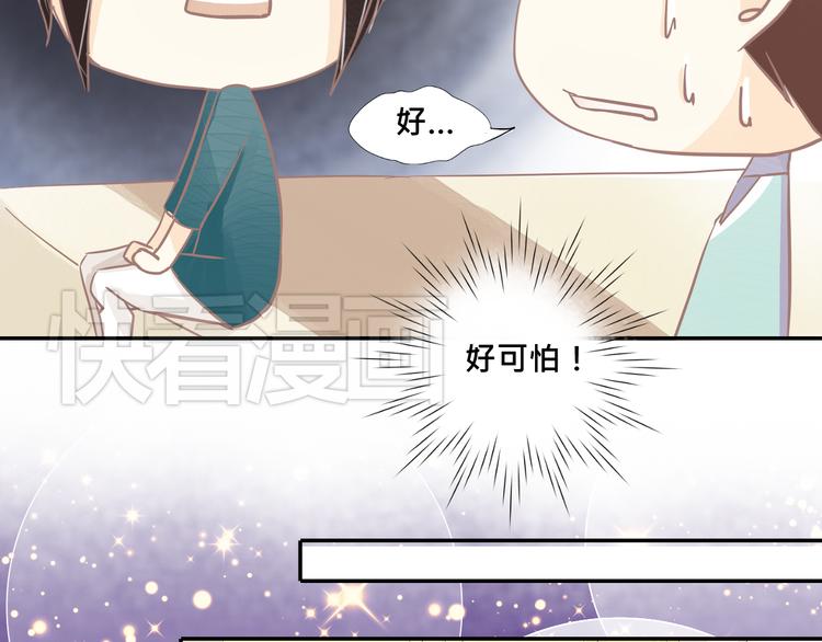 第13话 我好像发现了什么秘密25