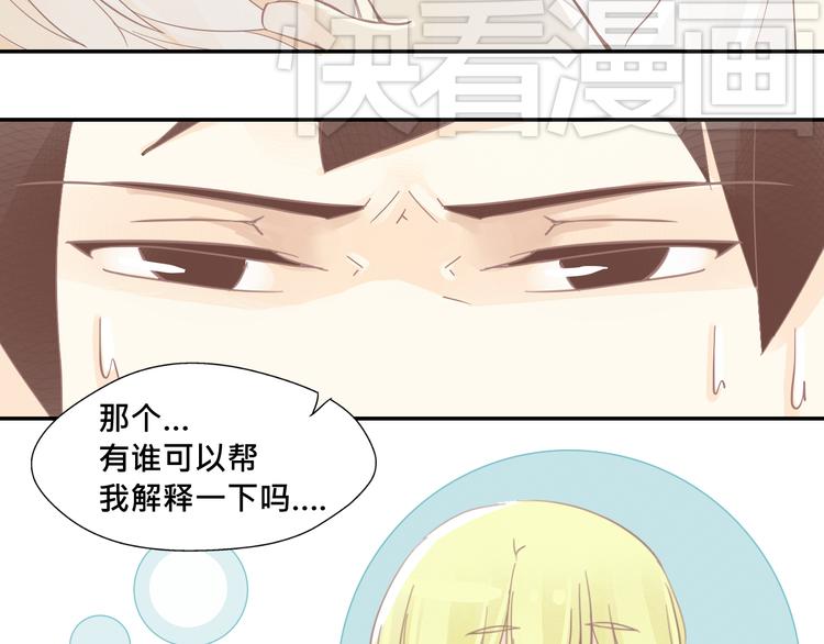 第17话 你忘记昨天晚上了吗……10