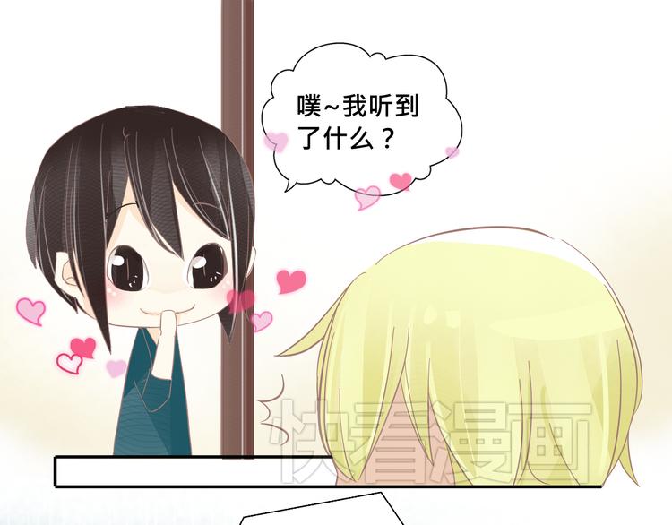 第14话 娇羞的人鱼少年！30