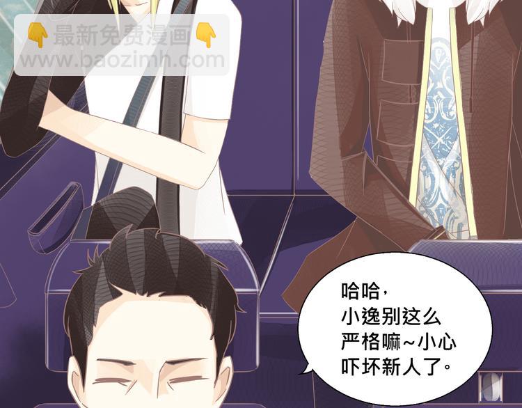 第4话 不要用这种语气跟我说话！17