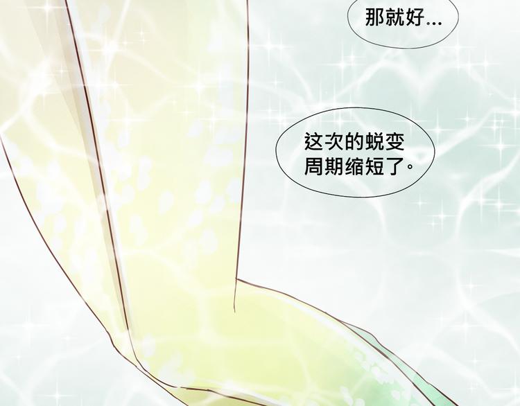 第12话 他竟然长出了尾巴？！34