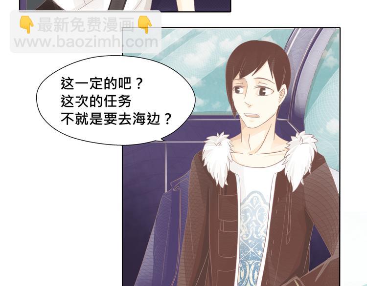 第4话 不要用这种语气跟我说话！21