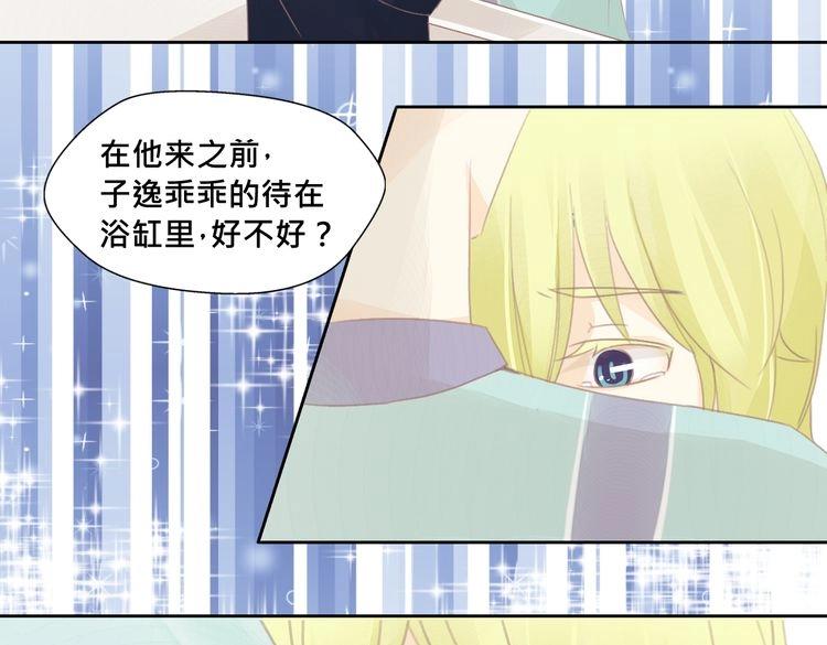第11话 宿醉？！65