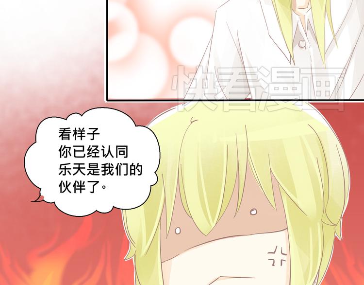 第14话 娇羞的人鱼少年！33