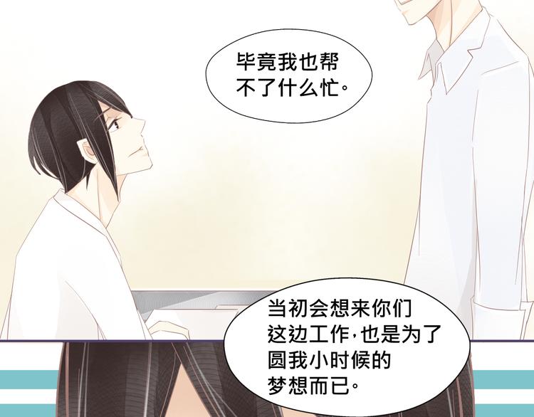 第19话 我没有留下来的理由了27