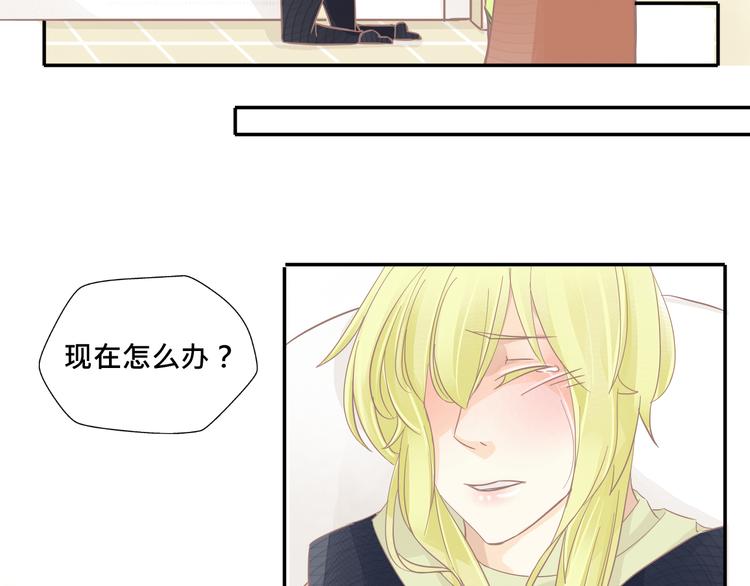 第12话 他竟然长出了尾巴？！18