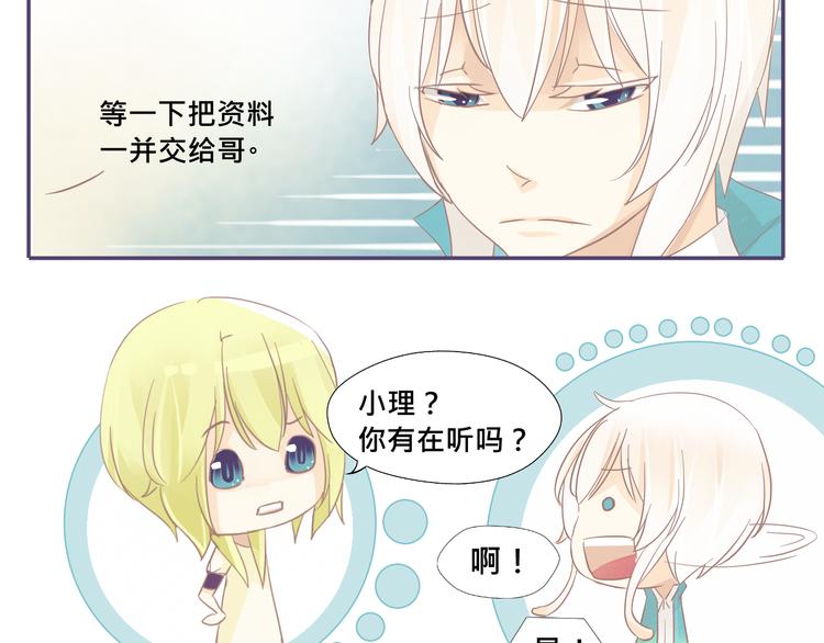 第17话 你忘记昨天晚上了吗……33