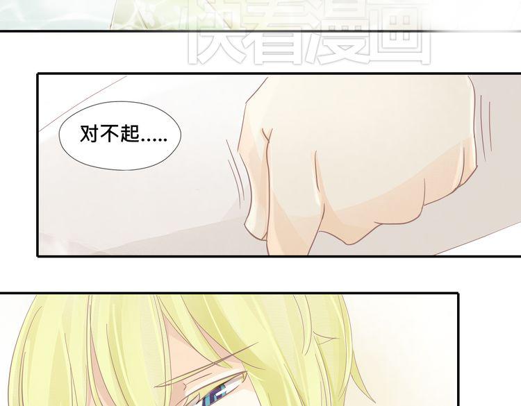 第12话 他竟然长出了尾巴？！38