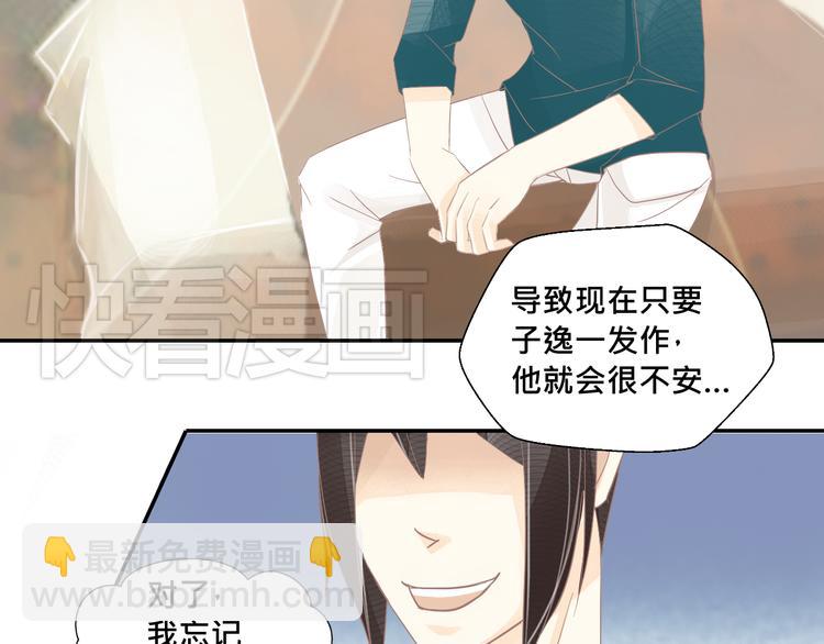 第13话 我好像发现了什么秘密12