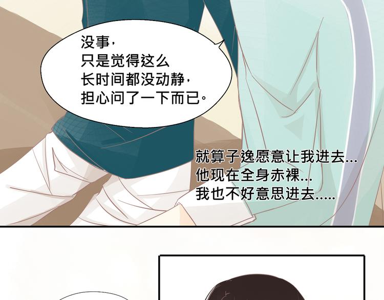 第13话 我好像发现了什么秘密2