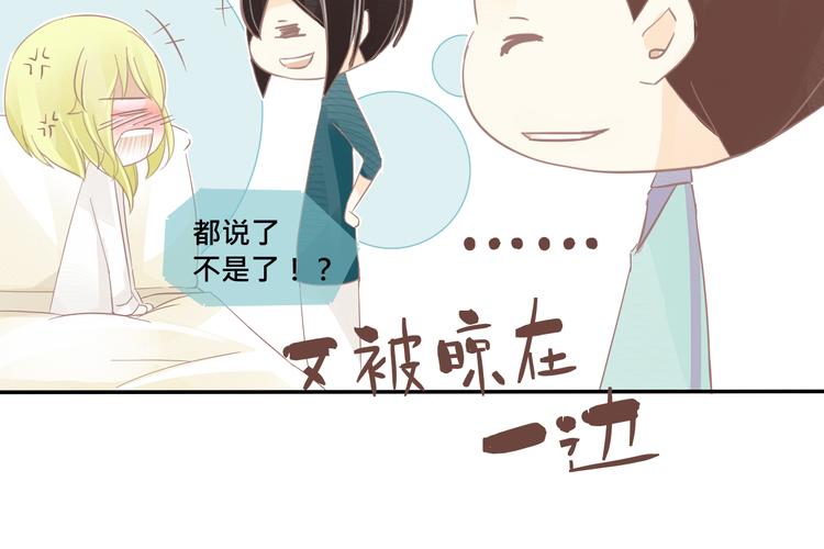 第14话 娇羞的人鱼少年！35