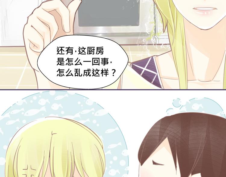 第16话 家里进了小偷？31