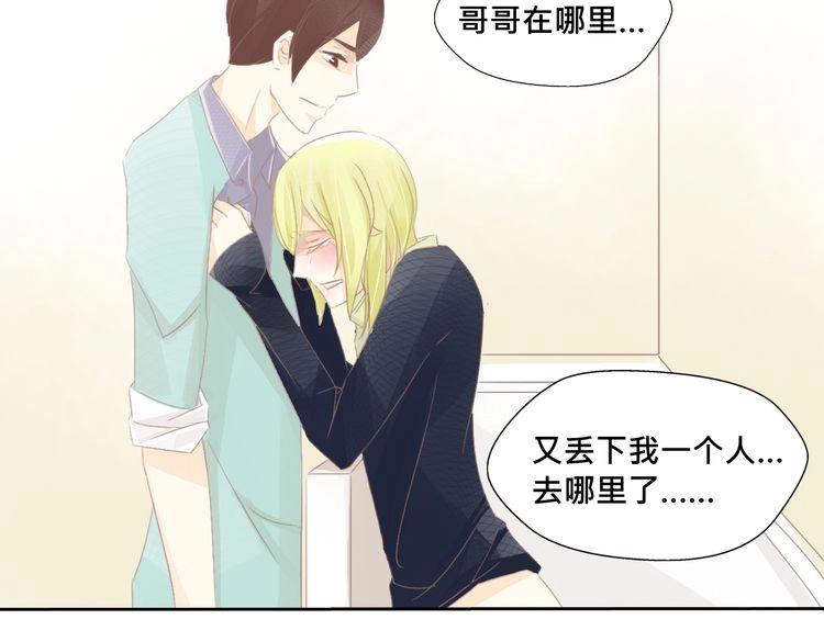 第11话 宿醉？！57