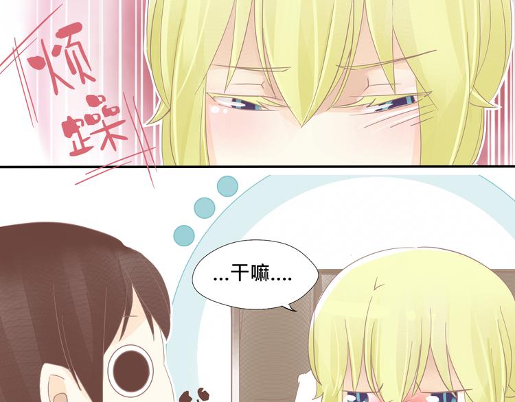 第14话 娇羞的人鱼少年！3