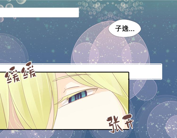 第12话 他竟然长出了尾巴？！30