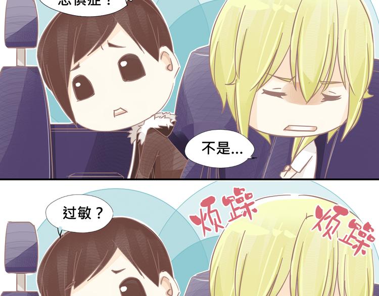 第5话 不舒服？3