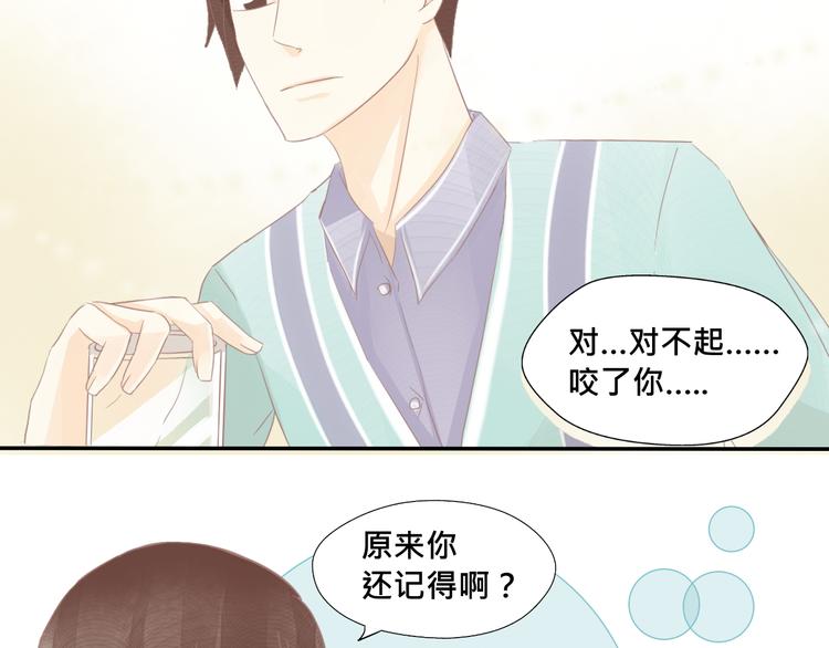 第14话 娇羞的人鱼少年！20