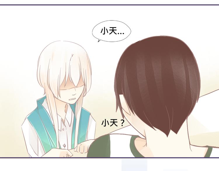 第18话 你是精灵吗？10